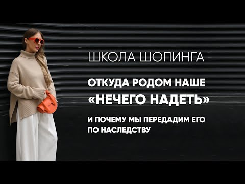 Видео: КУЛЬТОВЫЕ ВЕЩИ ВРЕМЕН СССР И ПОЧЕМУ НАМ ДО СИХ ПОР «НЕЧЕГО НАДЕТЬ»