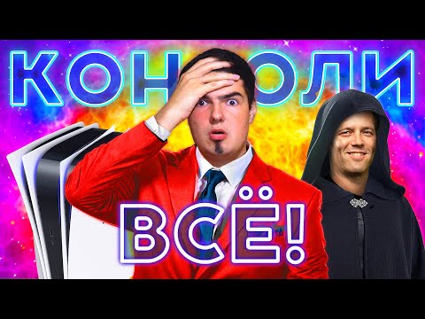 Видео: ПОТЕРЯННОЕ ПОКОЛЕНИЕ ИГР