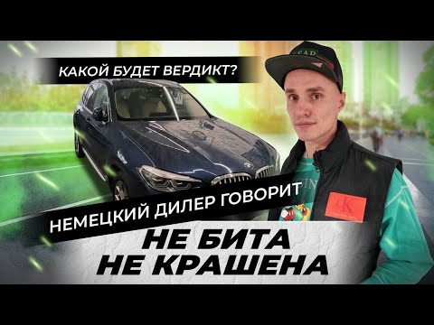 Видео: ПОЧЕМУ НЕ СТОИТ ДОВЕРЯТЬ НЕМЕЦКИМ ДИЛЕРАМ? ВАЖНО ЗНАТЬ!
