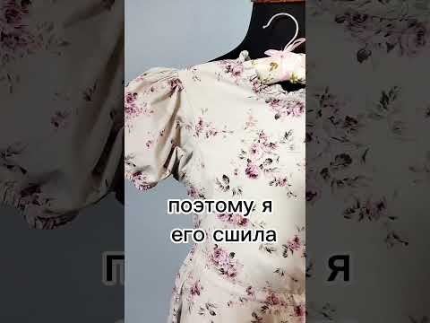 Видео: Я учусь шить самостоятельно, делаю ошибки, но не останавливаюсь.