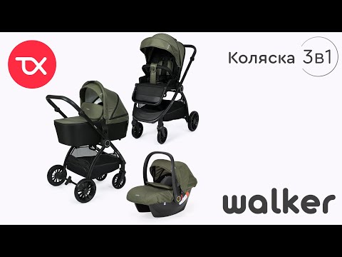 Видео: Детская коляска TOMIX Walker 3в1