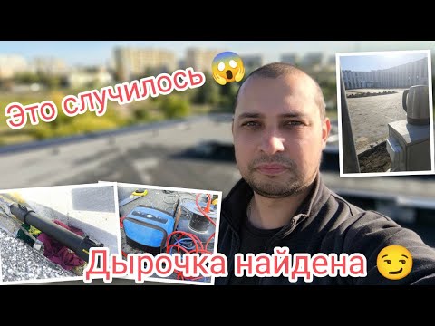 Видео: 💙 Нахожу и устраняю повреждённый участок трубы.