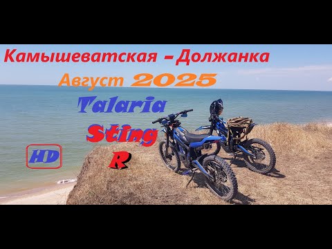 Видео: Должанка - Август 2025-го.  Часть 1-я.