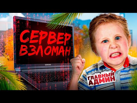 Видео: 💊КУПИЛ АДМИНКУ НА ПАБЛИКЕ И УСТРОИЛ ХАОС В КС2!! - Проверка Пабликов CS2!