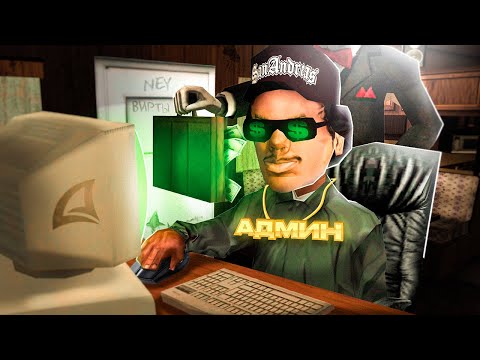 Видео: АДМИН КУПИЛ У БАРЫГИ ВИРТЫ на 2000 РУБ в GTA SAMP на ARIZONA RP