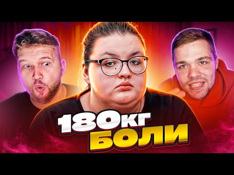 Видео: РОДИТЕЛИ ДОВЕЛИ до ОЖИРЕНИЯ - БИТВА ЗА ТЕЛО