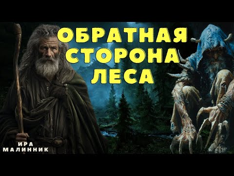 Видео: Внук Ведьмака/ Страшные истории про деревню и нечисть/ Деревенские страшилки