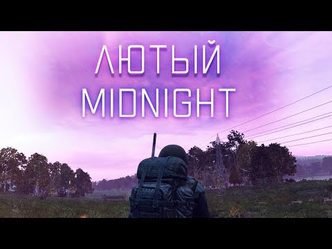 Видео: ЛЮТЫЙ ДВИЖ НА MIDNIGHT