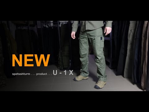 Видео: Брюк U - 1 X в стиле милитри от компании Спецштурм