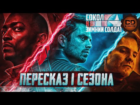 Видео: Что получается, когда щит Капитана Америки получает не тот?