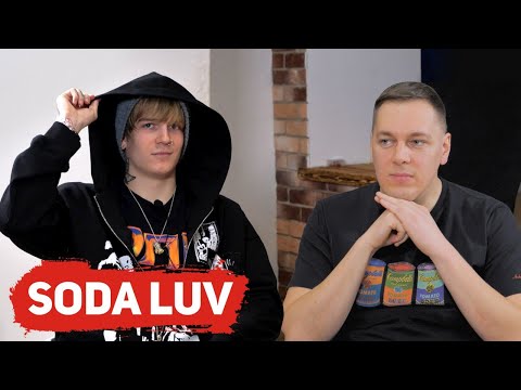 Видео: SODA LUV о слитом альбоме, kizaru и конфликтах. Первое интервью.