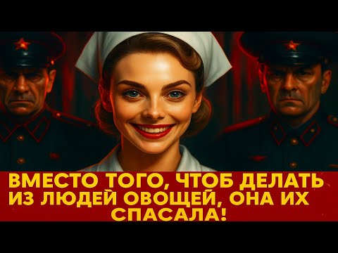 Видео: ОНА МНОГИЕ ГОДЫ СПАСАЛА ЛЮДЕЙ В ПСИХЛЕЧЕБНИЦЕ. КГБ ХОТЕЛО, ЧТОБЫ ОНА ВРЕДИЛА ЛЮДЯМ!