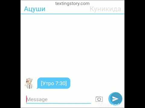 Видео: "Необычное признание" переписка Акутогавы и Ацуши 1 часть