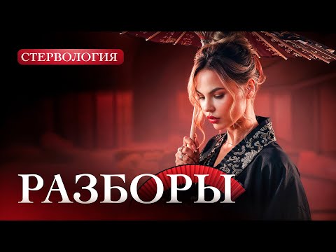 Видео: ИЗМЕНЫ, ЖЕНАТИКИ, ПЕРЕЕЗД, СОДЕРЖАНИЕ - разбор сложных ситуаций 