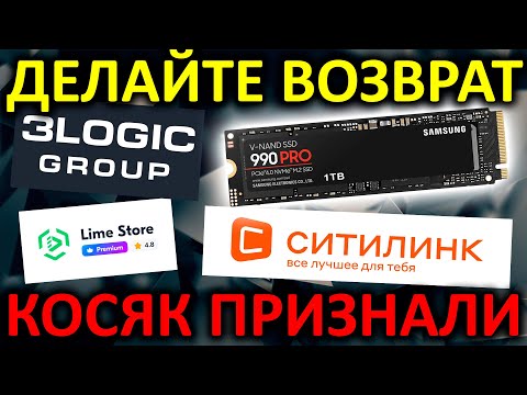 Видео: Делайте возврат! Если купили подделку SSD Samsung 990 PRO