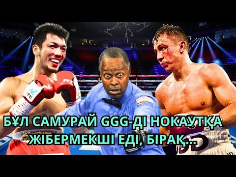 Видео: ГОЛОВКИН ЖАПОНДЫҚ ОЛИМПИАДА ЧЕМПИОНЫН ТАС-ТАЛҚАН ЕТТІ! Кәсіпқой бокс