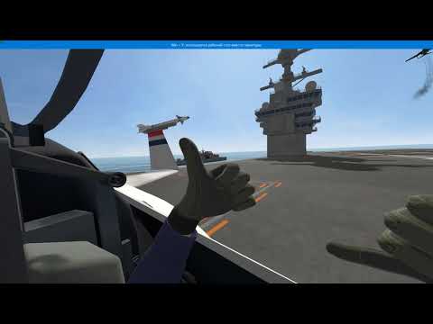 Видео: VTOL VR,  ИСТРЕБИТЕЛЬ Т-55, ПОСАДКА НА АВИАНОСЕЦ  \\ LANDING ON AN AIRCRAFT CARRIER