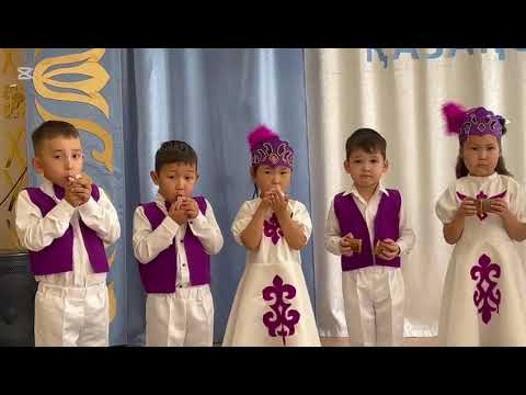 Видео: Жусупова Ляззат Бекетовна "Бәйшешек" мектепалды тобы 5 жас. Оркестр "Көңілді күй"