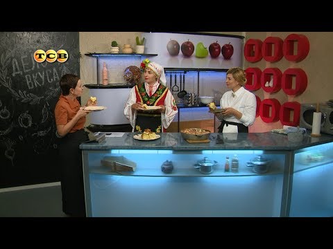 Видео: Баница. Дело вкуса 05.06.2017