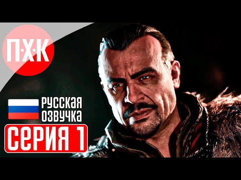 Видео: GOTHIC 1 REMAKE Прохождение 1 ᐅ Готика 1 (Ремейк / Демо-версия).