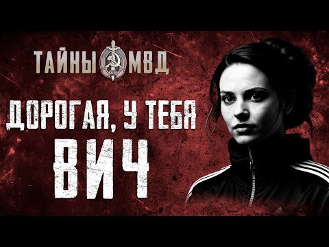 Видео: НАМЕРЕННОЕ ЗАРАЖЕНИЕ ВИЧ | Багчейзинг по уфимски | True Crime