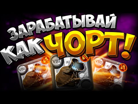Видео: ЗАРАБОТОК В АЛЬБИОН ОНЛАЙН | ФАРМ СЕРЕБРА | ПРОКАЧКА | ФЕЙМА | ALBION ONLINE | СКИП КОРАПТОВ