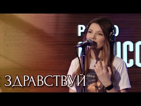 Видео: Здравствуй - Виктория Черенцова