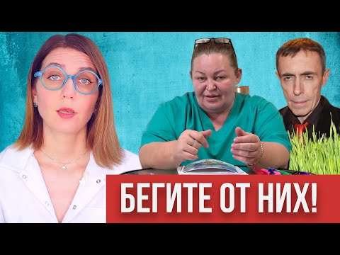 Видео: Покалечат за ваши деньги: самые опасные целители Ютуба