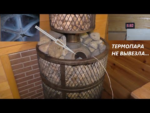 Видео: Термопара на дне каменки печи Атмосфера XL+. Как греет?? В ЦИФРАХ!