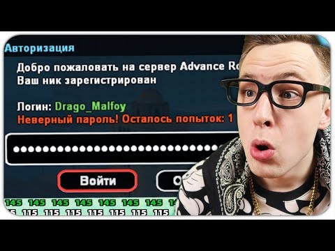 Видео: ЗАШЕЛ НА АККАУНТ ЮТУБЕРА И РАЗНЕС СЕРВЕР ADVANCE RP - GTA SAMP