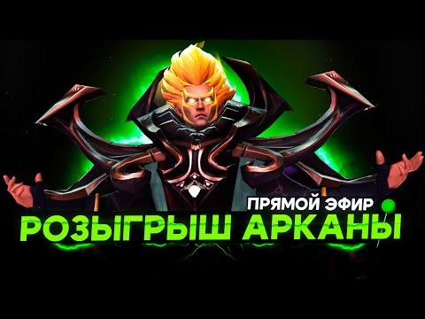 Видео: 🔥 С 0 до 10000 ММР - С ранга РЕКРУТ до ТИТАНА | ДОТА 2 СТРИМ | ПРЯМОЙ ЭФИР | Dota 2 патч 7.36