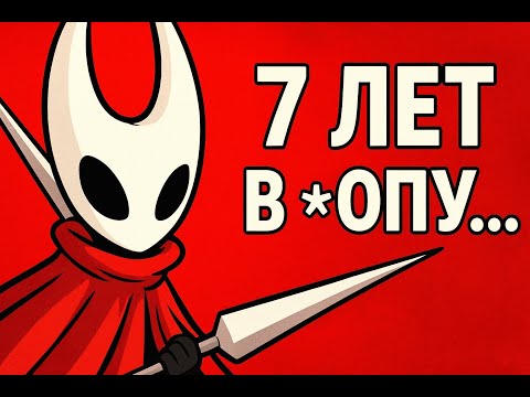 Видео: silksong 6/10 (обзор)