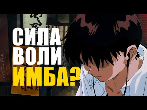 Видео: Сила воли | Есть ли смысл развивать силу воли?
