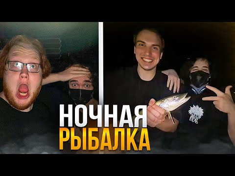 Видео: Uglyfacekid ночная Рыбалка с Глебом и Хелиным