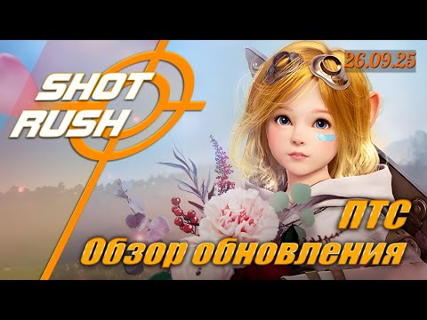 Видео: Обзор ПТС Black Desert от 26.09.25 (Чуток Баланса, Монстры, Удобства)