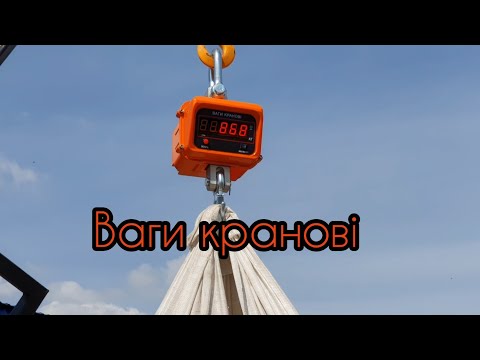 Видео: Ваги  кранові
