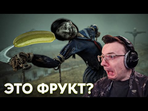 Видео: КАБАЧОК ЭТО ФРУКТ ? Silent Hill f Ч1 | Dunduk