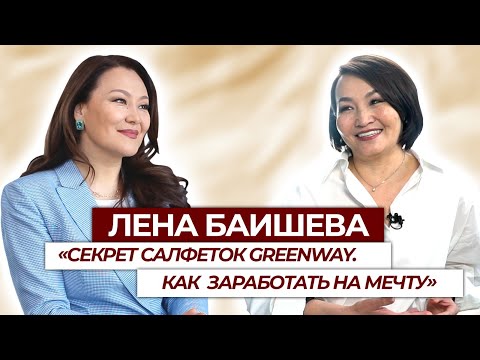 Видео: Как выйти из долга в 4 миллиона и жить жизнью мечты. Возможности сетевого бизнеса Гринвей.