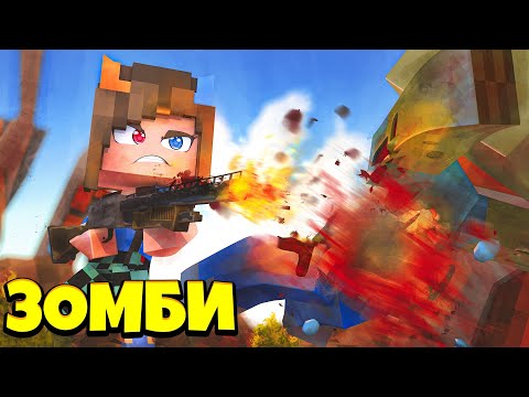 Видео: 🧟 ВЫЖИВАНИЕ ВО ВРЕМЯ ЗОМБИ АПОКАЛИПСИСА В МАЙНКРАФТ ! Жизнь Вредины