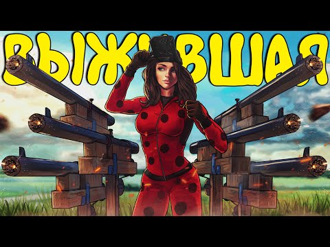 Видео: ВЫЖИВШАЯ! МОЯ хитрая ЛОВУШКА! Она принесла ГОРЫ РЕСУРСОВ! Plyushka. Rust / Раст