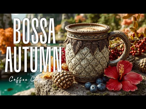 Видео: Smooth Bossa Nova Jazz ~ Нежная и расслабляющая музыка для уютных осенних утр и спокойных снов