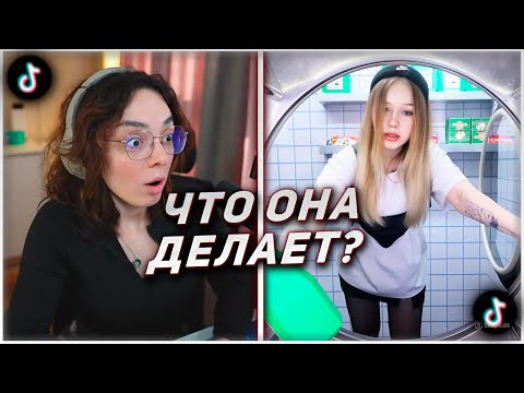 Видео: КОРЯ СМОТРИТ ТИКТОКИ #182 | САМАЯ СМЕШНАЯ ПОДБОРКА