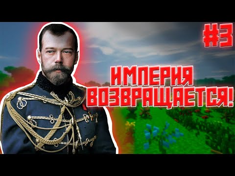 Видео: ИМПЕРИЯ ВОЗВРАЩАЕТСЯ! ПРИКЛЮЧЕНИЯ СПАРТАНЦЕВ #3