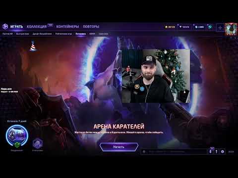 Видео: ✅ Патч от 21 Февраля 2025. Патч для PTR [Hots]