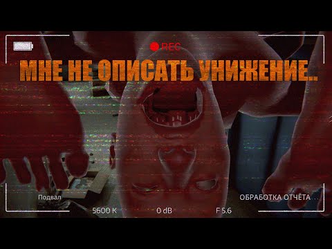 Видео: Это ОБЛИЗАЛО меня?! | Попытка прохождения Observation Duty 7