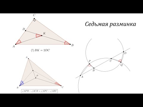 Видео: #7warmup. Разбор седьмой разминки