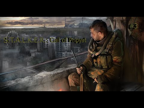 Видео: S.T.A.L.K.E.R.: Call of Pripyat/ part 3 #сталкер