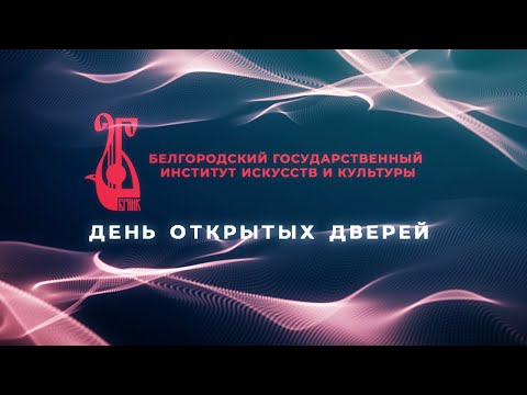 Видео: Информационно-праздничный концерт Дистанционного Дня открытых дверей — 2021