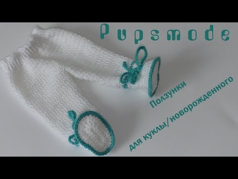 Видео: #180. Pupsmode.  Ползунки.