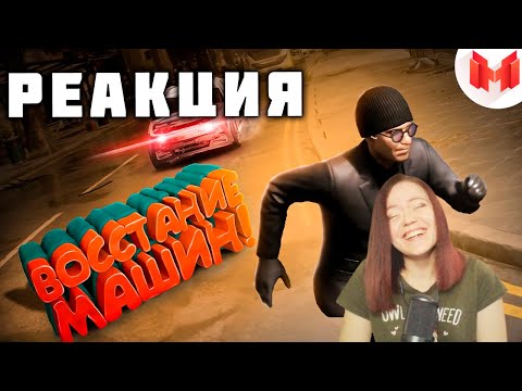 Видео: Watch Dogs: Legion "Баги, Приколы, Фейлы" - Реакция на Мармока!